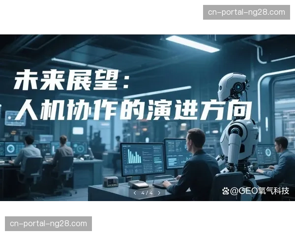 智能化推进阶段人机协作模式成为常态 重新定义专业角色